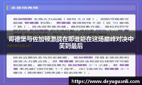 球速体育